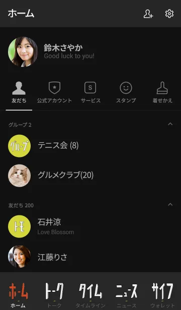 [LINE着せ替え] 黒と黄色 : サブカル文字着せ替えの画像2