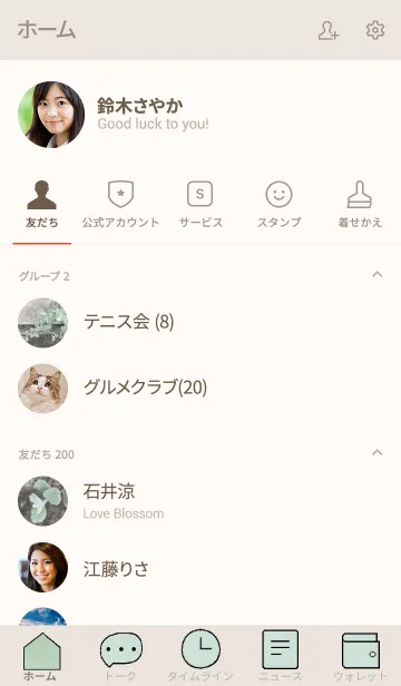 [LINE着せ替え] リーフのきせかえ8の画像2