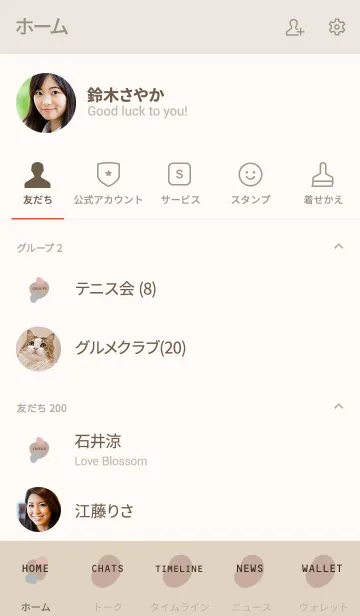 [LINE着せ替え] 大人トーン。ベージュ。の画像2