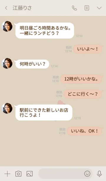 [LINE着せ替え] 大人トーン。ベージュ。の画像4