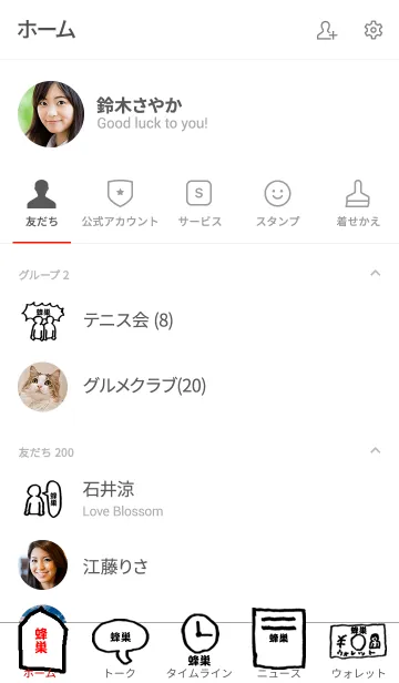 [LINE着せ替え] 「蜂巣」用。シンプル脱力の画像2