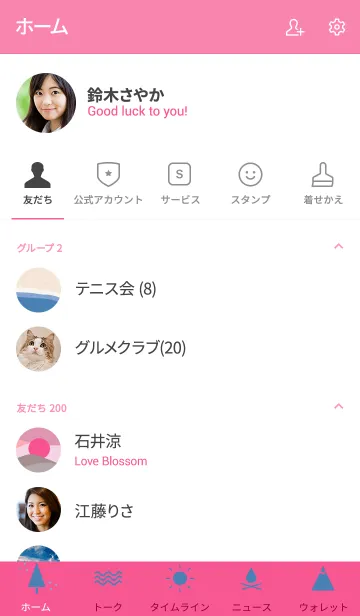 [LINE着せ替え] Less is more - #34 自然の画像2