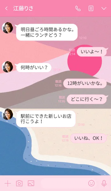 [LINE着せ替え] Less is more - #34 自然の画像4