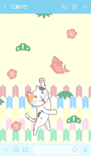 [LINE着せ替え] ぬにょ猫。鯛と松竹梅編の画像3