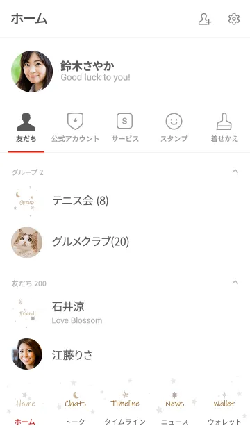 [LINE着せ替え] SIMPLE STARLIT SKY -MEKYM- 6の画像2