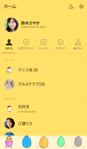 [LINE着せ替え] Little chick themeの画像2