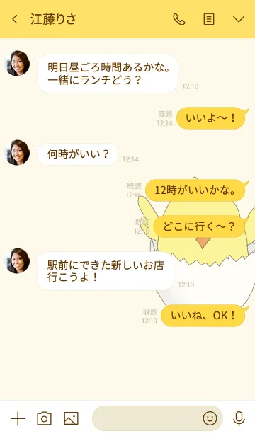 [LINE着せ替え] Little chick themeの画像4