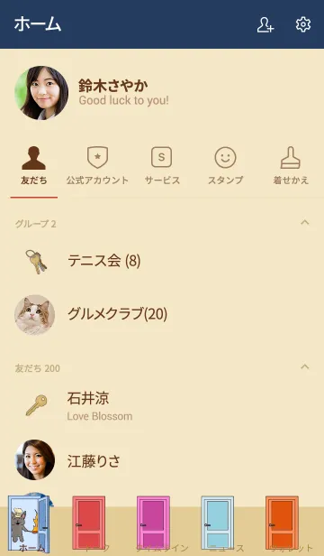 [LINE着せ替え] Door themeの画像2