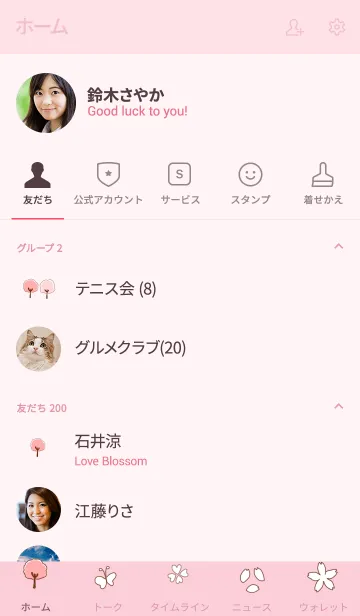 [LINE着せ替え] Minimal sakura themeの画像2