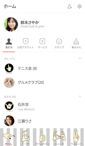 [LINE着せ替え] シンプルで大人かわいいサイン1の画像2