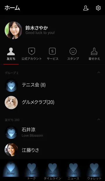 [LINE着せ替え] - Beautiful Ciel Blue Heart -の画像2