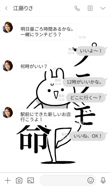 [LINE着せ替え] 【プラモ】命！好きすぎる名前着せかえの画像4