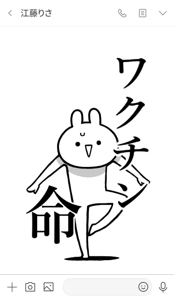 [LINE着せ替え] 【ワクチン】命！好きすぎる名前着せかえの画像3