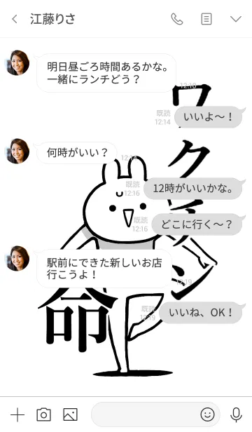 [LINE着せ替え] 【ワクチン】命！好きすぎる名前着せかえの画像4