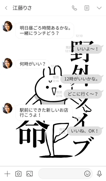 [LINE着せ替え] 【野外ライブ】命！好きすぎる名前着せかえの画像4