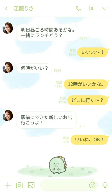 [LINE着せ替え] ひとりぼっちのきょうりゅうの画像4