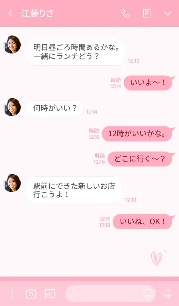 [LINE着せ替え] やさしい シンプル Friendly orchid pinkの画像4