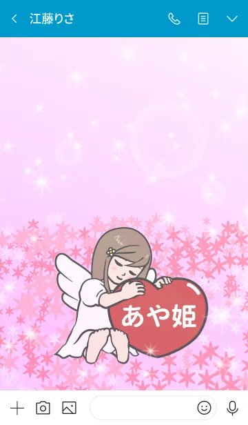 [LINE着せ替え] ハートと天使『あや姫』の画像3