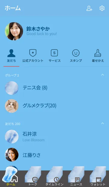 [LINE着せ替え] まず相手の考えを黙って聞く。の画像2