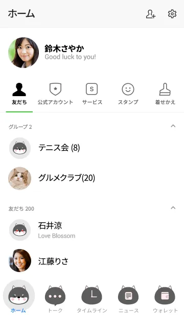 [LINE着せ替え] Simple Lover Black Shiba Inu Theme (jp)の画像2