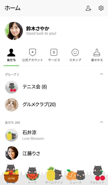 [LINE着せ替え] Black Cat And Fruit Theme (jp)の画像2