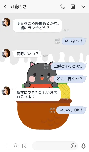 [LINE着せ替え] Black Cat And Fruit Theme (jp)の画像4