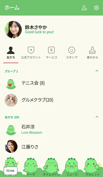 [LINE着せ替え] Love Cute Cute Dinosaur (jp)の画像2