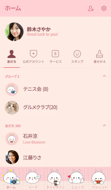 [LINE着せ替え] Minamal White Rabbit Theme (jp)の画像2