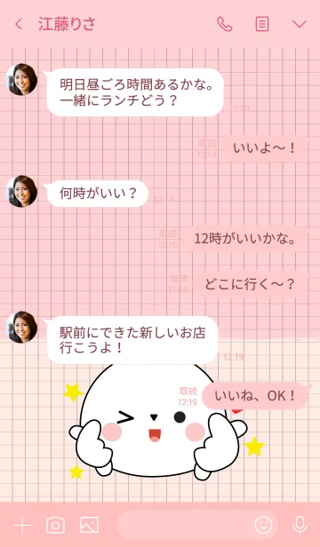 [LINE着せ替え] Minamal White Rabbit Theme (jp)の画像4