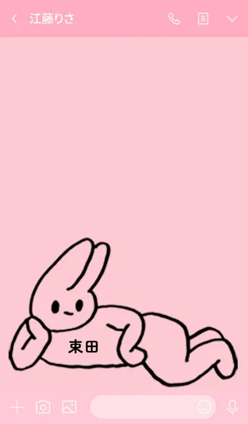 [LINE着せ替え] 「束田」by ねこロックの画像3