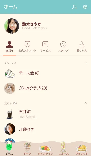 [LINE着せ替え] カフェでひとやすみの画像2