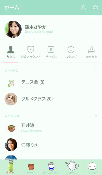 [LINE着せ替え] Minimal green tea themeの画像2