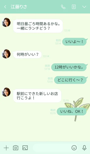 [LINE着せ替え] Minimal green tea themeの画像4