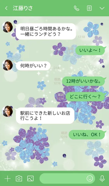 [LINE着せ替え] 緑 : 幸運ラピスラズリと紫陽花の画像4