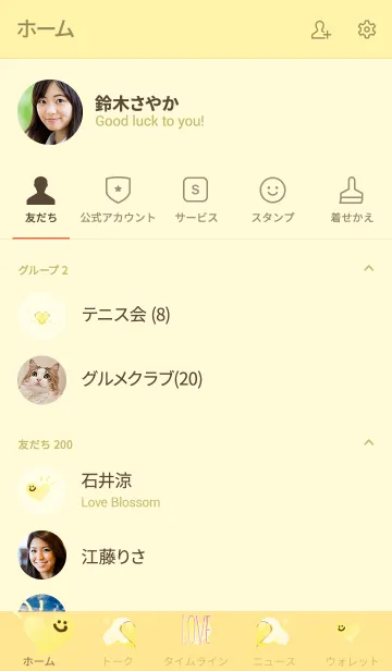 [LINE着せ替え] 推し色みつけた！黄の45の画像2