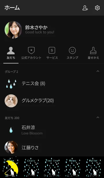 [LINE着せ替え] RAIN ＆ umbrella 〜雨と傘〜 2黒_猫の画像2
