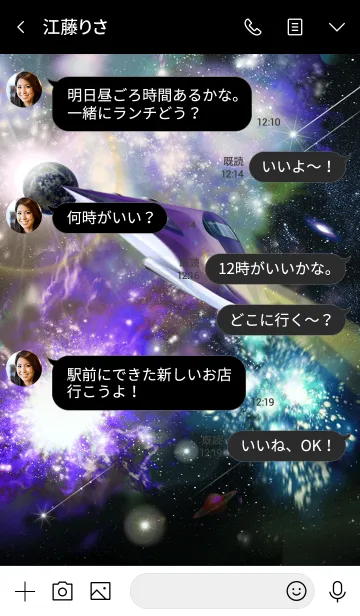 [LINE着せ替え] Space Shinkansenの画像4