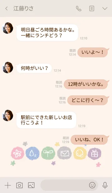 [LINE着せ替え] ほんわりくすみカラーの画像4