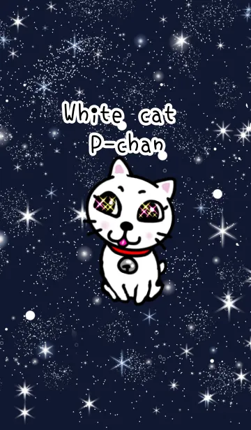 [LINE着せ替え] 白猫のPちゃん♪キラキラ星空☆彡の画像1