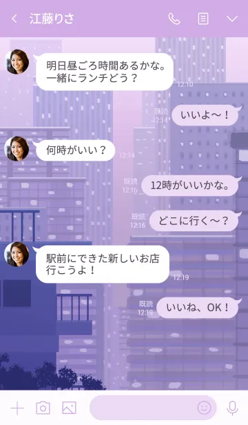 [LINE着せ替え] Urban Fogの画像4