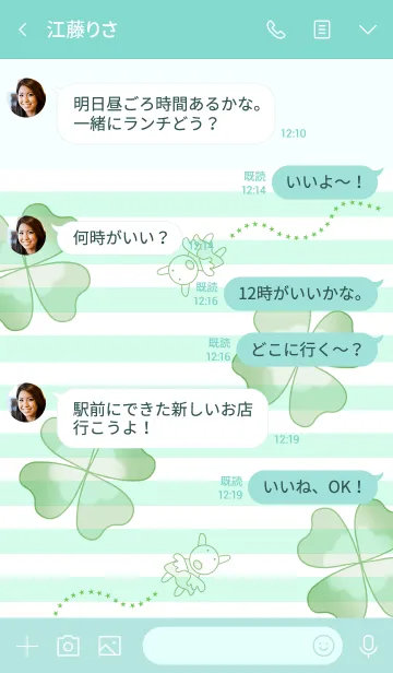 [LINE着せ替え] 幸せのクローバーと天使の画像4