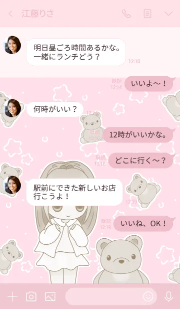 [LINE着せ替え] 可愛いくま‐ピンク‐の画像4