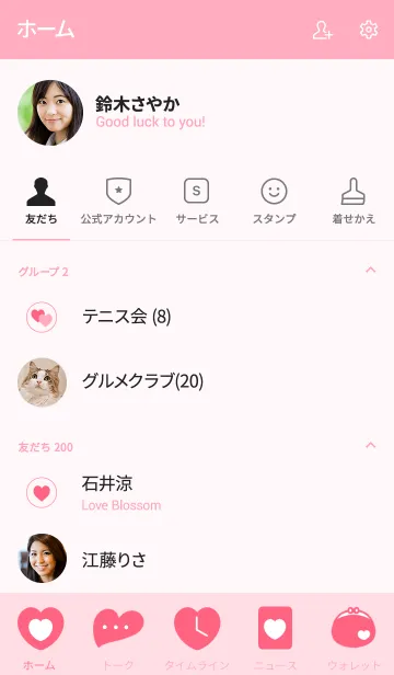 [LINE着せ替え] ♡ ピンクハート ♡の画像2