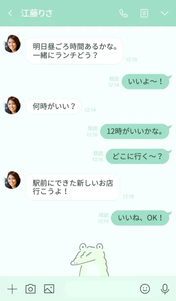 [LINE着せ替え] シンプル わに ミントグリーンの画像4