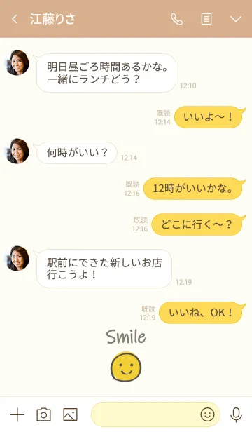 [LINE着せ替え] 簡単な-暖かい-スマイルの画像4