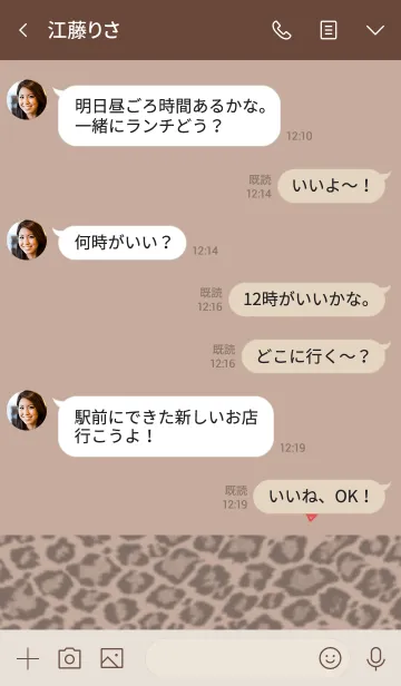 [LINE着せ替え] ベージュとヒョウ柄×ハート。の画像4