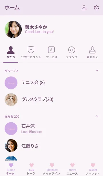[LINE着せ替え] 大人のシンプルハート =purple pink=の画像2
