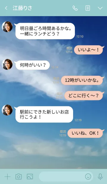 [LINE着せ替え] ためらわないで。の画像4