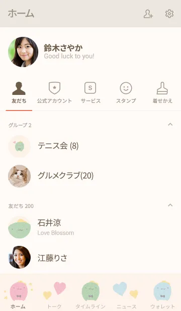 [LINE着せ替え] ほんわり きょうりゅうの画像2