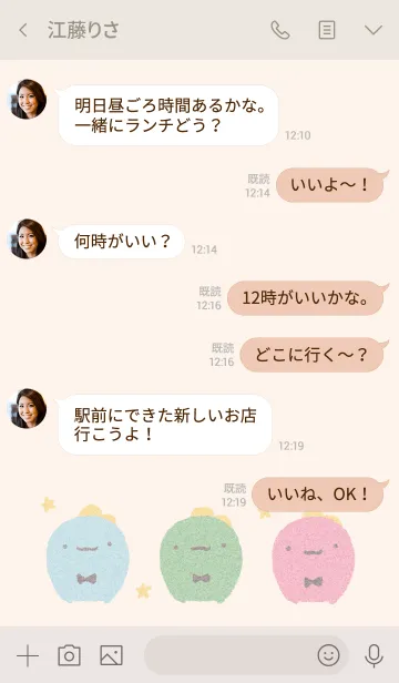 [LINE着せ替え] ほんわり きょうりゅうの画像4